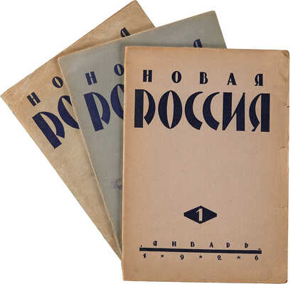 Россия: Общественно-литературный журнал.